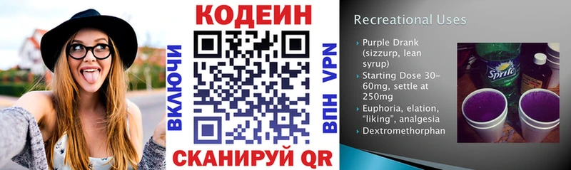 купить наркотики цена  Козельск  Codein напиток Lean (лин) 